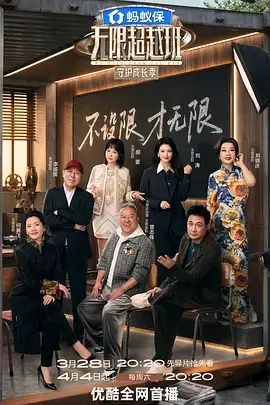舞台新声代音乐综艺免费看